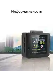 Сигнатурный радар-детектор iBOX ONE