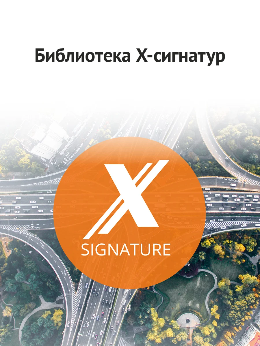 Сигнатурный радар-детектор iBOX ONE