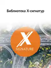 Сигнатурный радар-детектор iBOX ONE