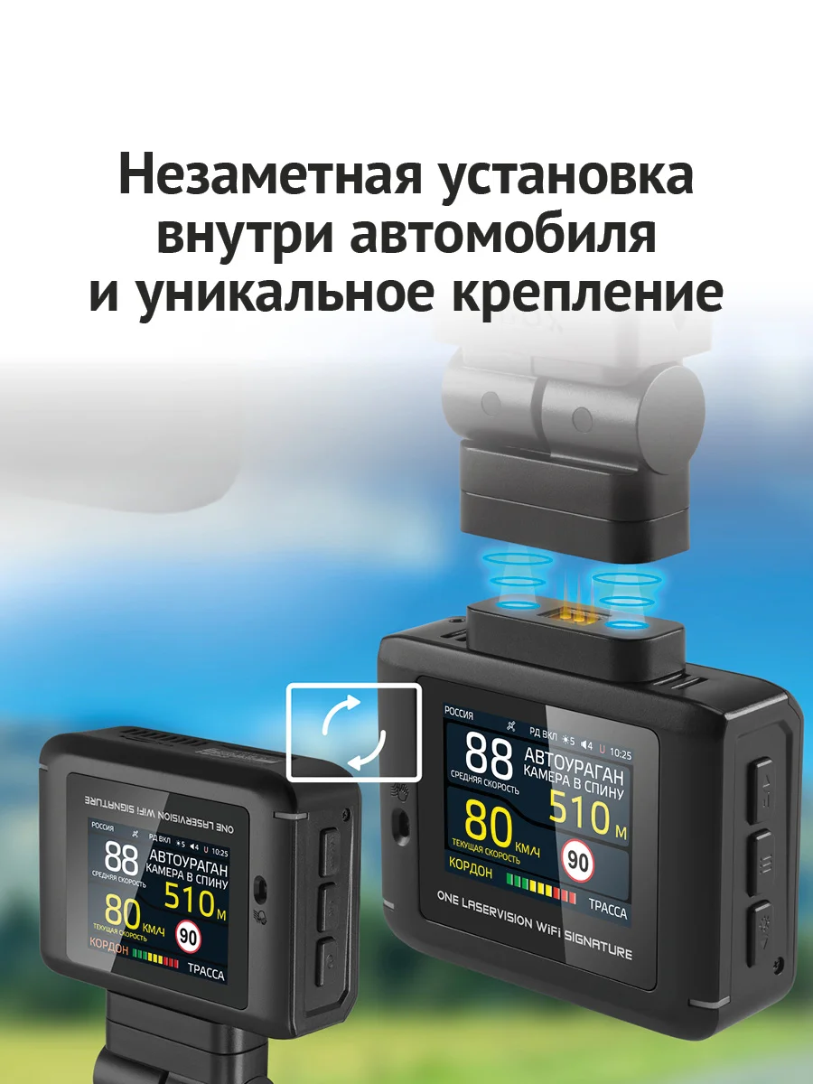 Сигнатурный радар-детектор iBOX ONE