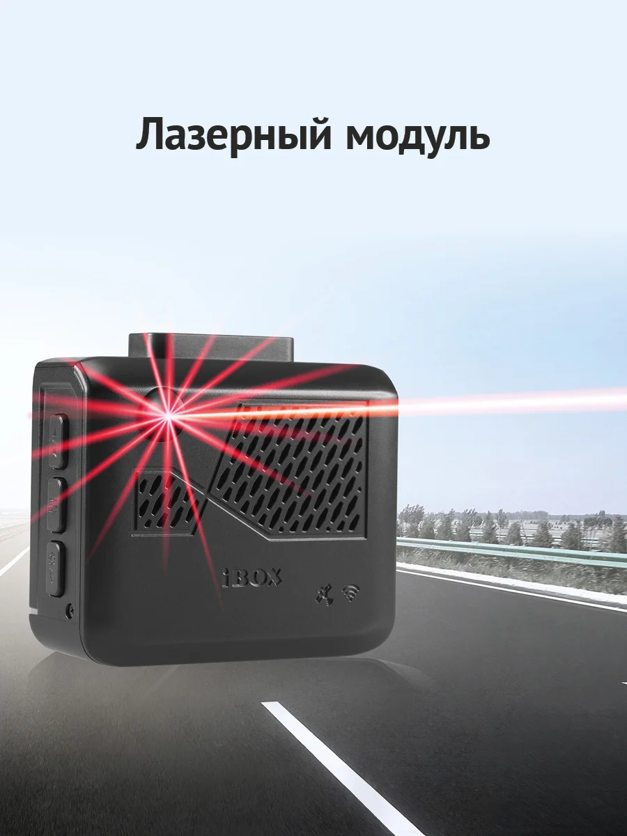 Сигнатурный радар-детектор iBOX ONE