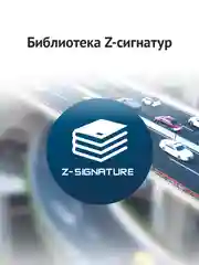 Сигнатурный радар-детектор iBOX ONE
