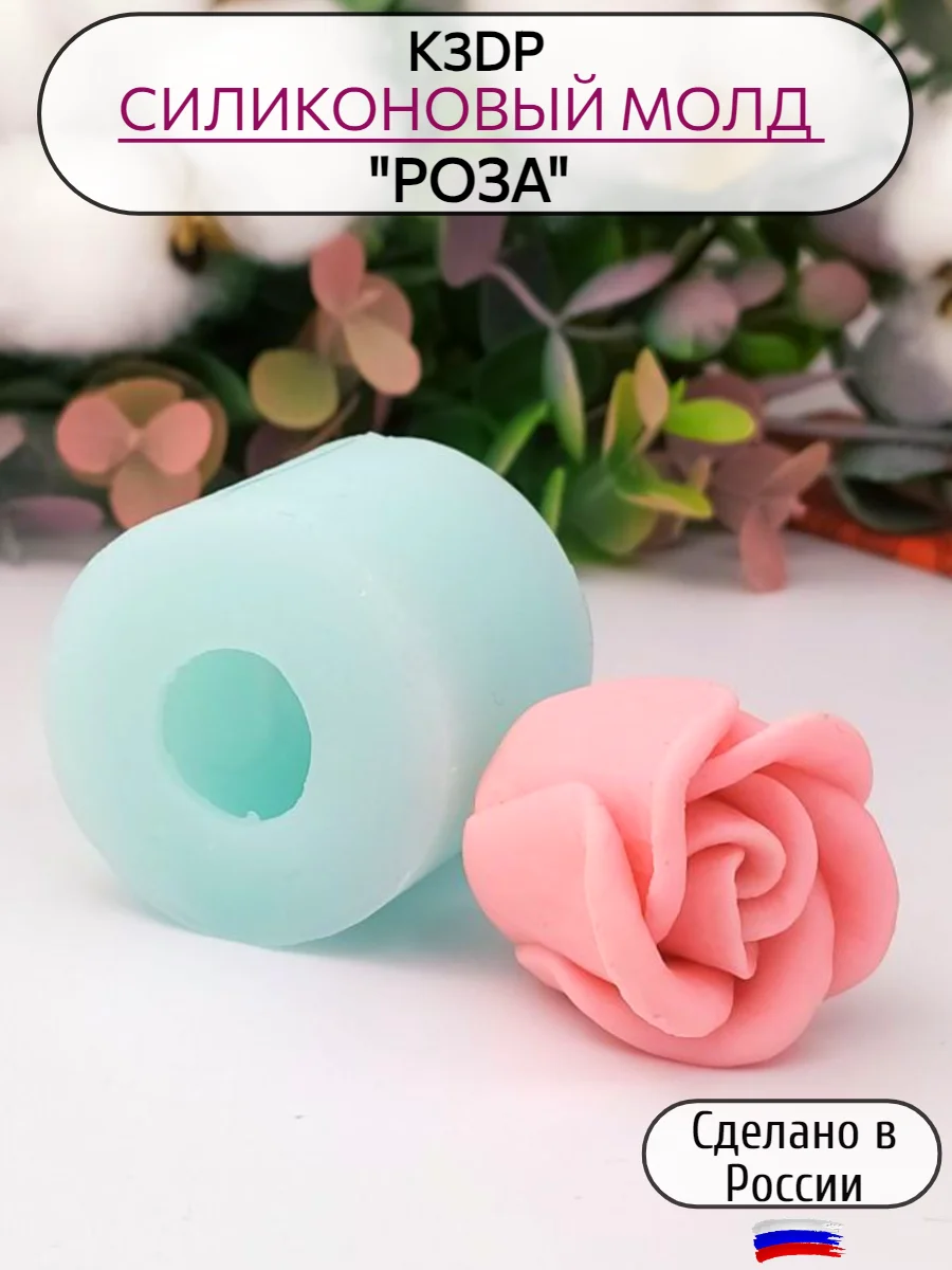 Силиконовая форма Цветок Розочка №322