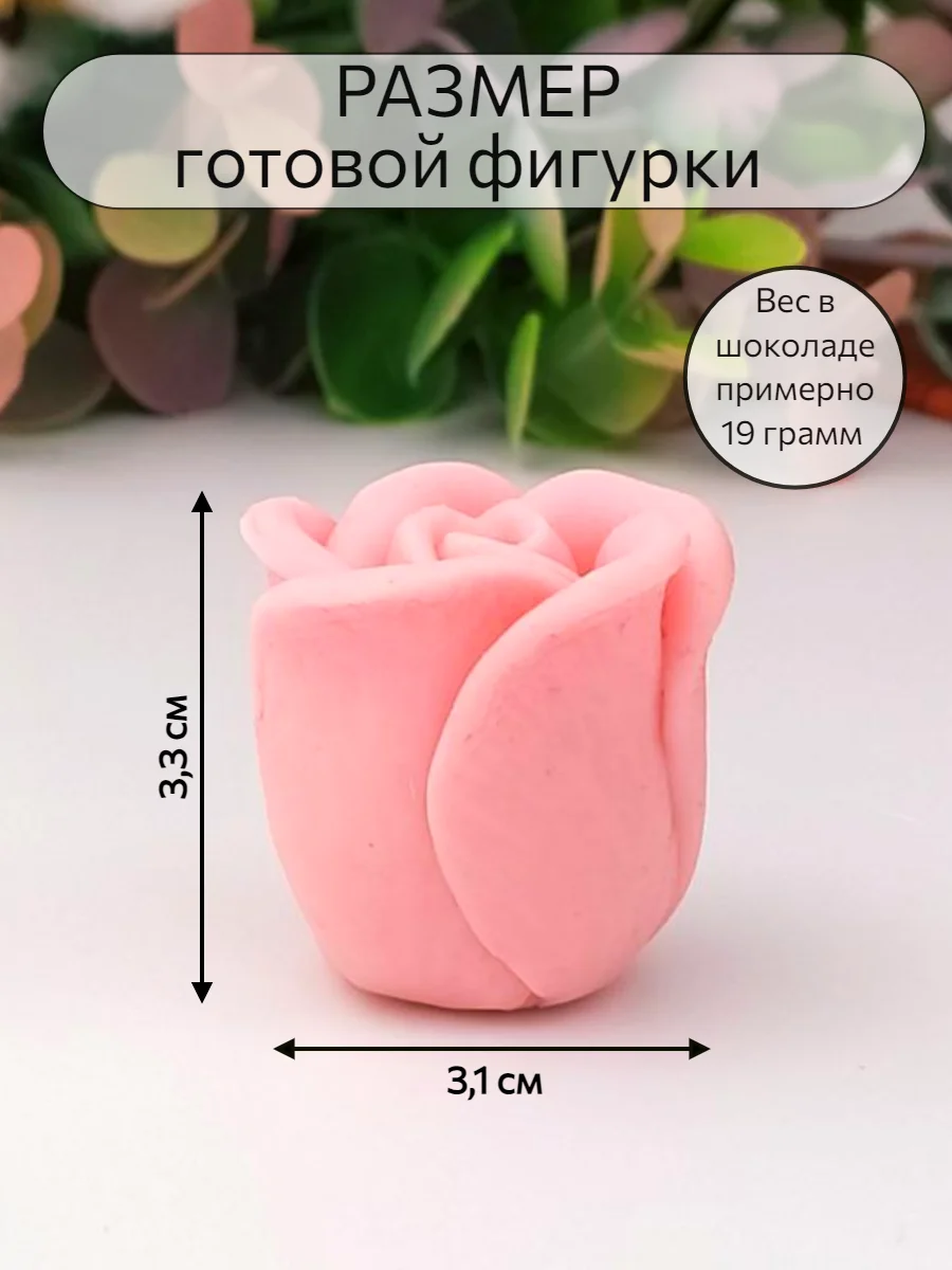 Силиконовая форма Цветок Розочка №322