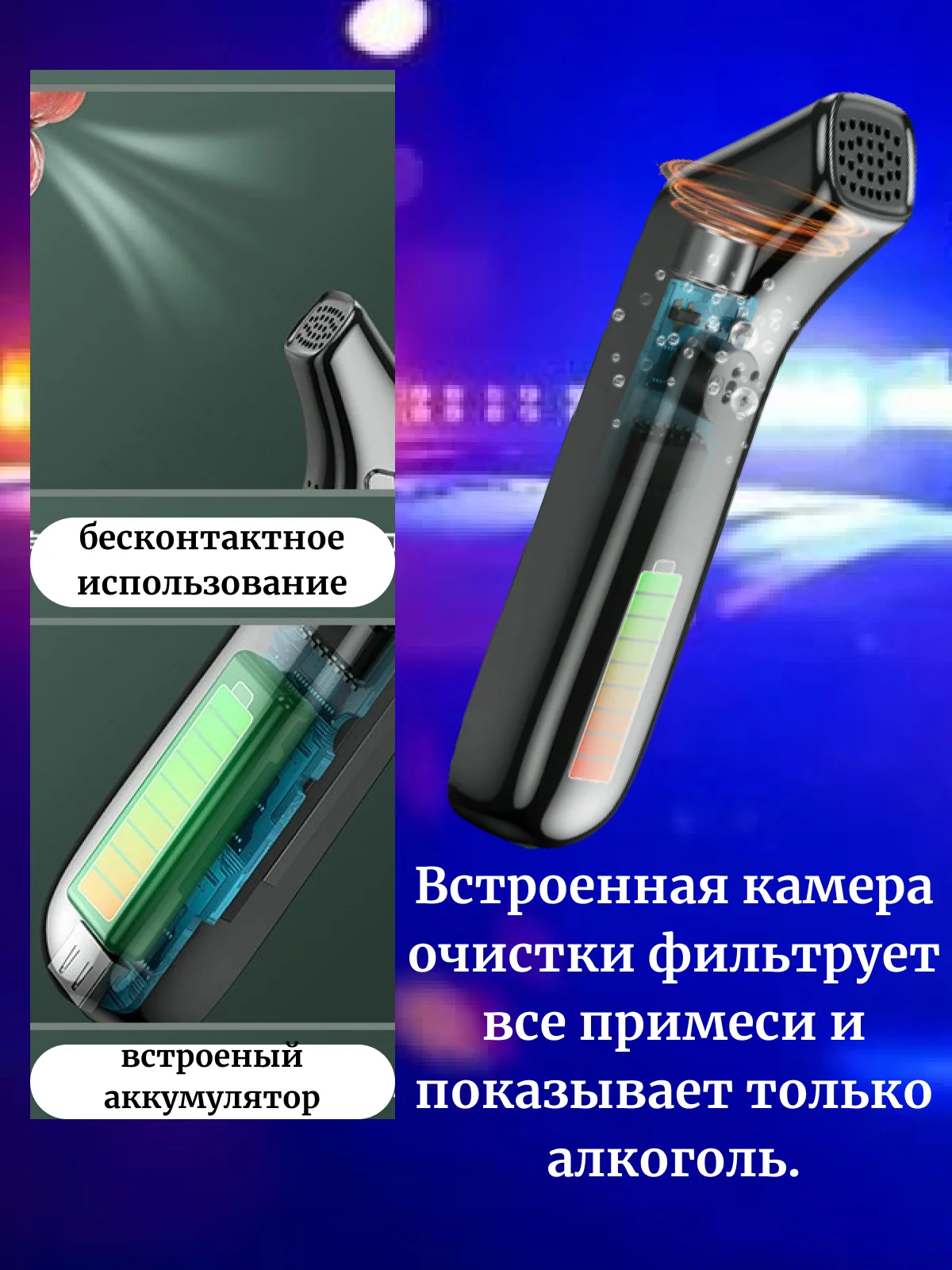Алкотестер цифровой портативный