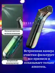 Алкотестер цифровой портативный