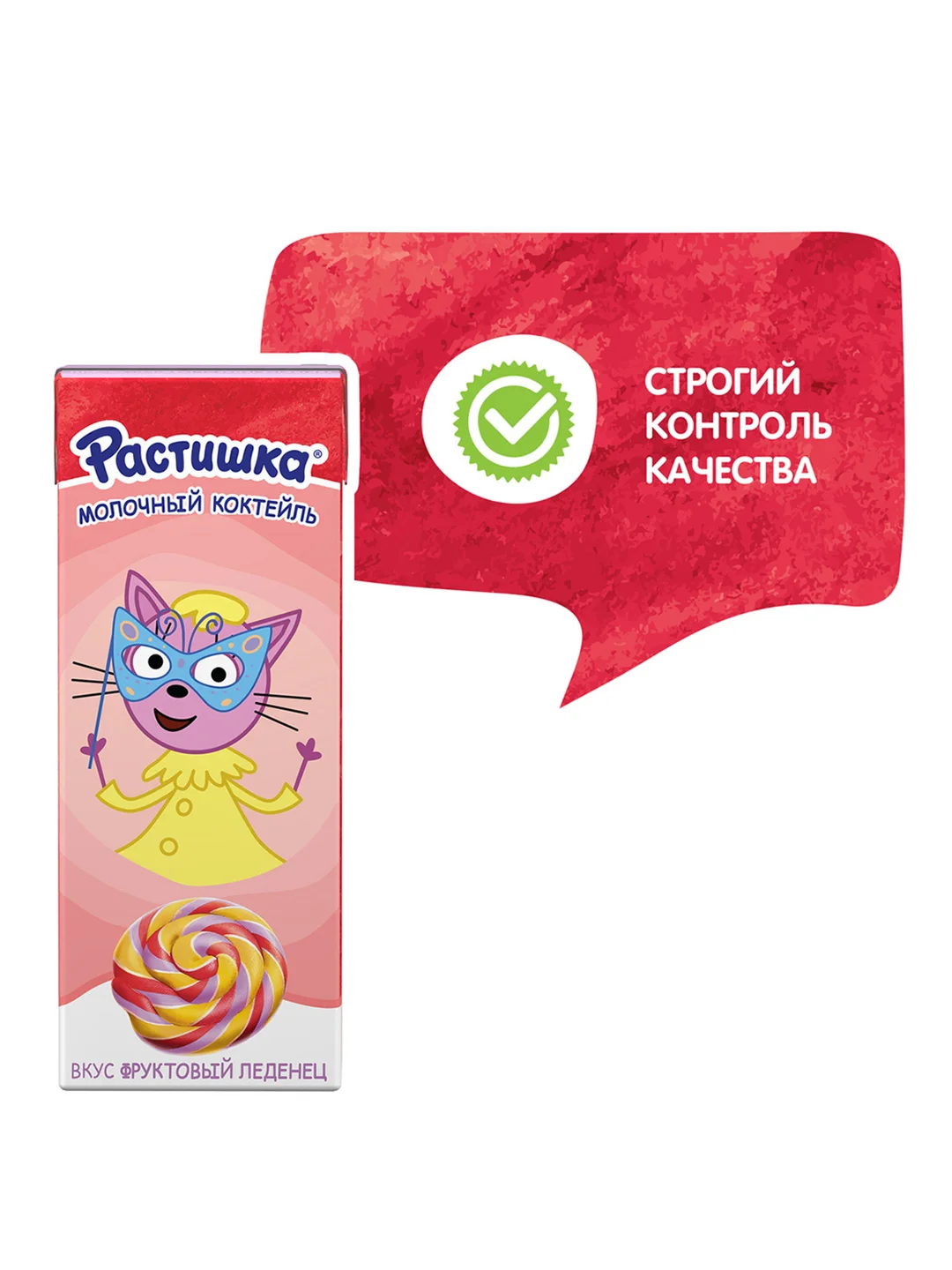 Молочный коктейль Растишка со вкусом фруктового леденца 2% 210г