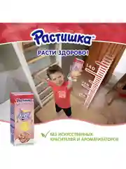 Молочный коктейль Растишка со вкусом фруктового леденца 2% 210г