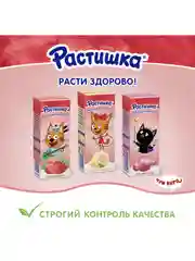 Молочный коктейль Растишка со вкусом фруктового леденца 2% 210г