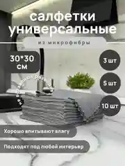 Серый тряпка черная из микрофибры для уборки, универсальная, для кухни, посуды, ванны и для дома