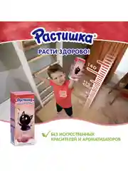 Молочный коктейль Растишка со вкусом бабл-гам 2% 210г