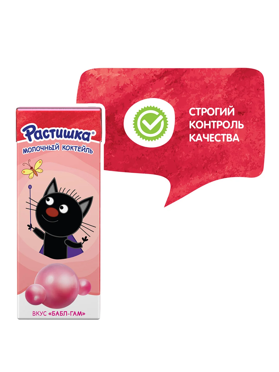 Молочный коктейль Растишка со вкусом бабл-гам 2% 210г