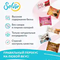 Батончик глазированный Solvie "Protein Barre" со вкусом "Кокос" без сахара, 50г