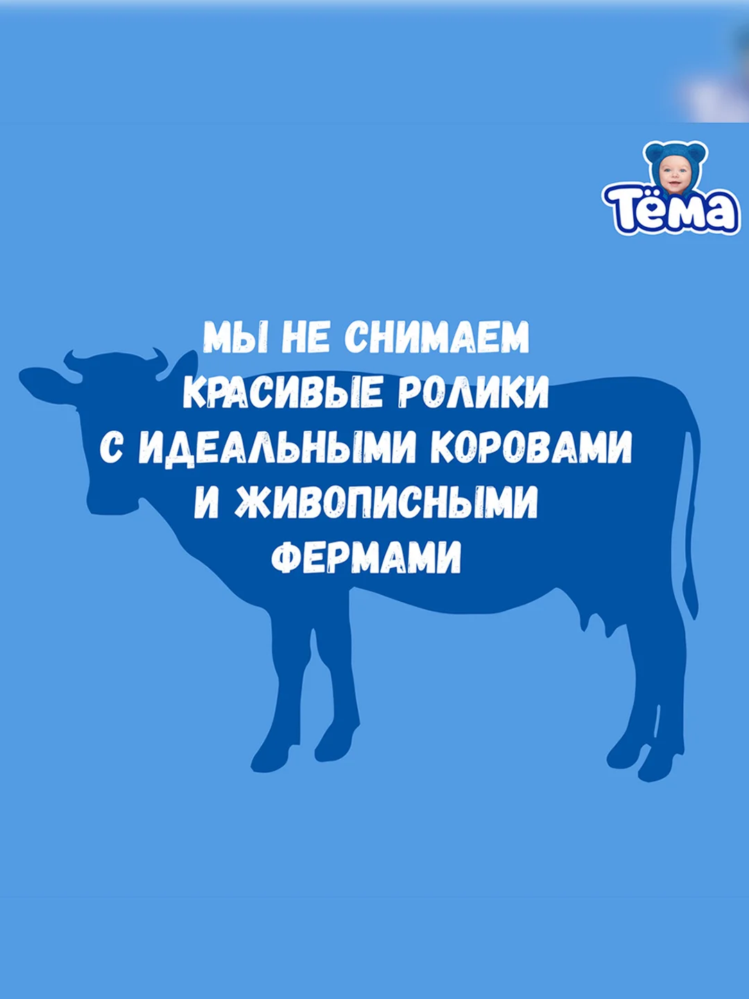 Молоко Тема детское 3,2% с 3 лет, 500мл