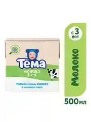 Молоко Тема детское 3,2% с 3 лет, 500мл