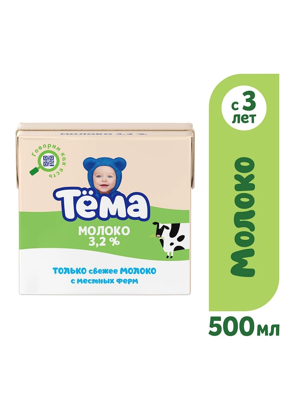 Молоко Тема детское 3,2% с 3 лет, 500мл