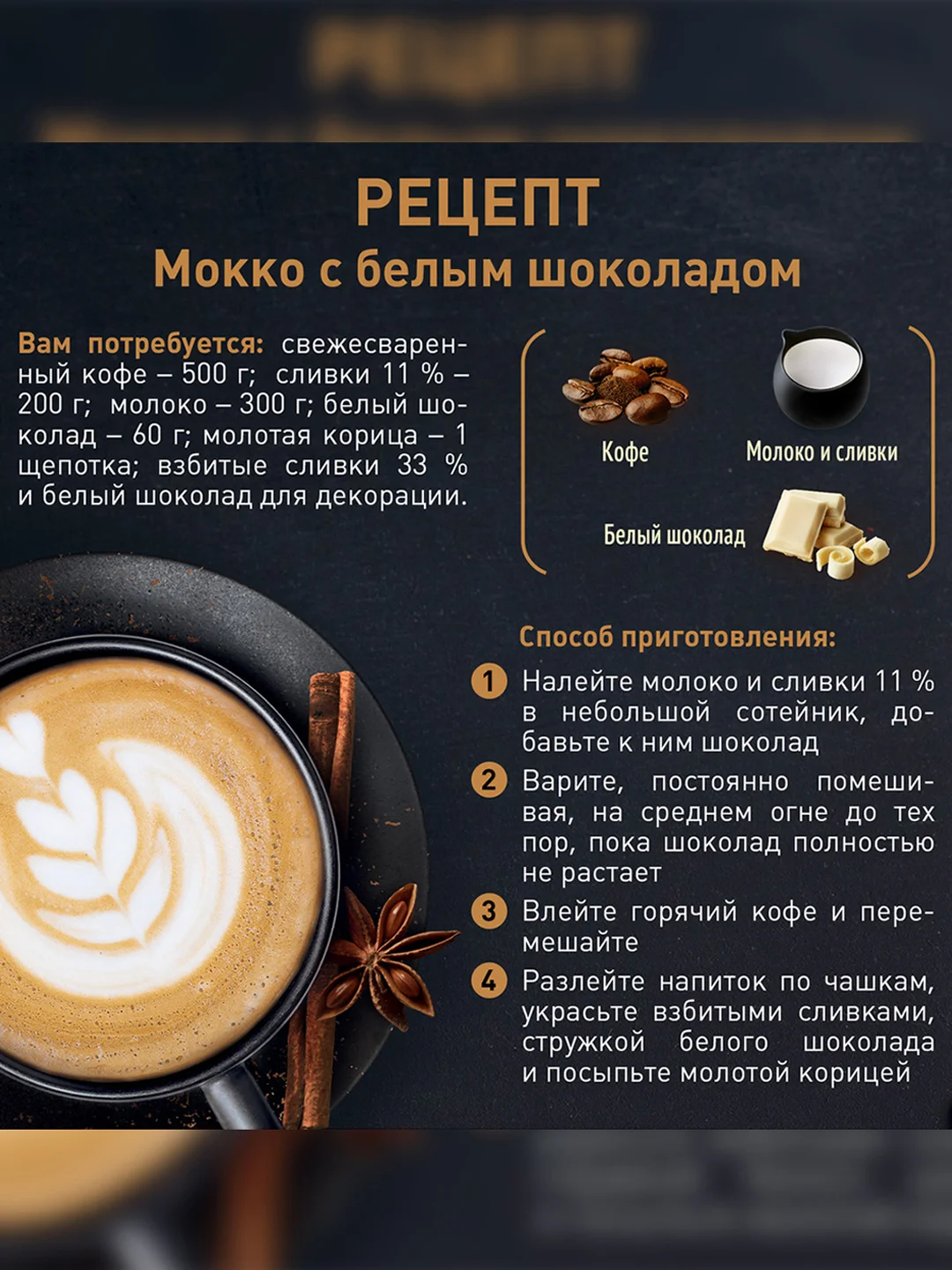 Сливки Петмол ультрапастеризованные 11% 500мл