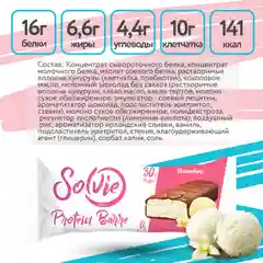 Батончик Solvie "Protein Barre" со вкусом "Пломбир", 30% белка, без сахара, 50г