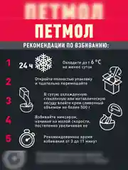 Сливки Петмол ультрапастеризованные 33% 1л