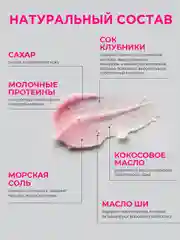 Натуральный антицеллюлитный сахарный скраб для тела MYMUSE (250 грамм)