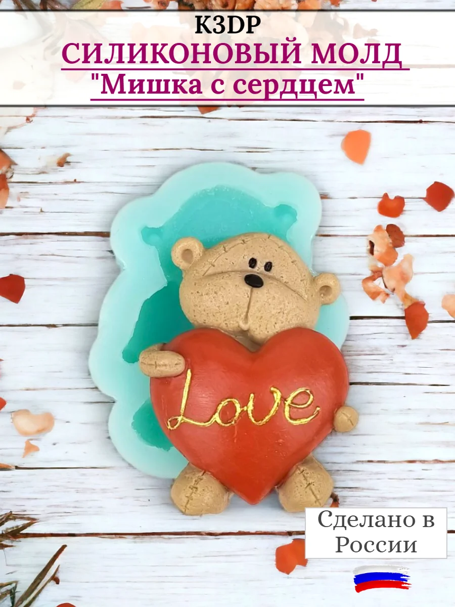 Силиконовая форма "Мишка с сердцем"