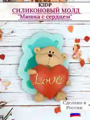 Силиконовая форма "Мишка с сердцем"