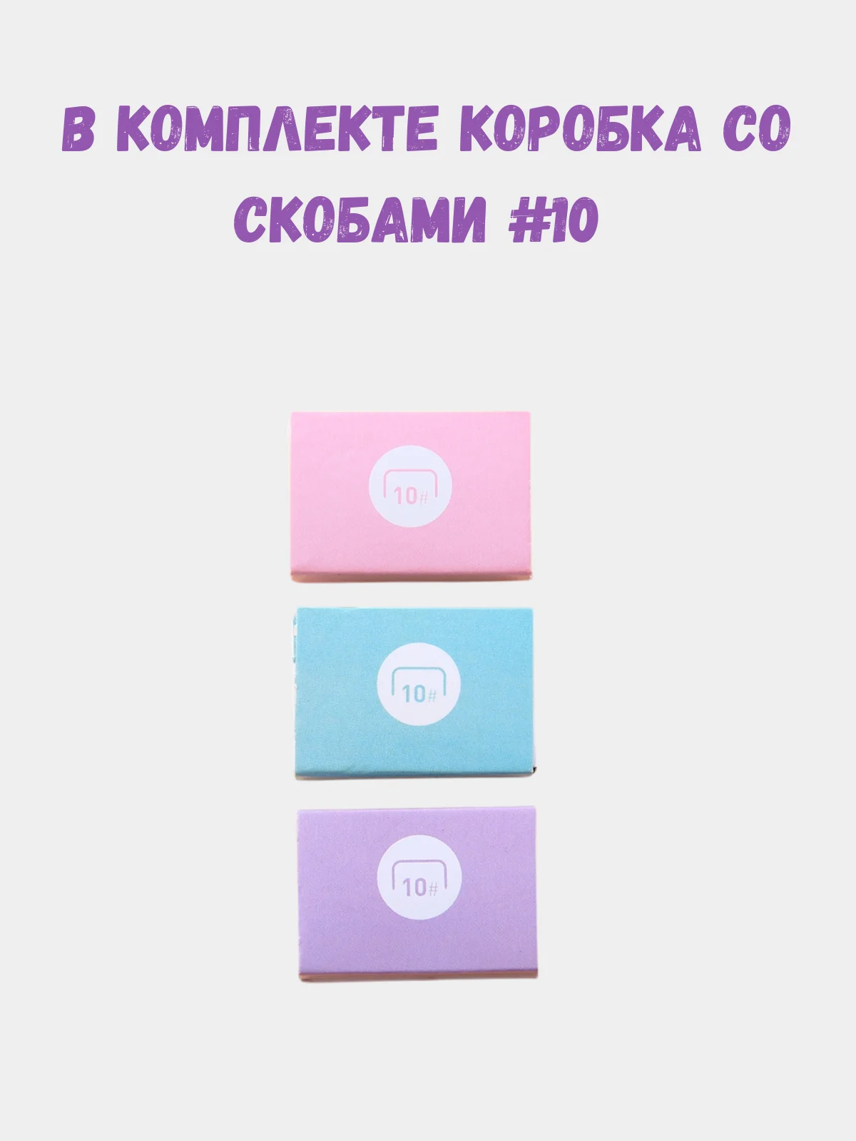 Степлер канцелярский со скобами, детский мини степлер, компактный степлер брелок