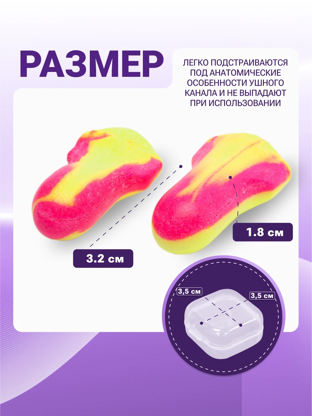 Беруши для сна шумоподавляющие, многоразовые