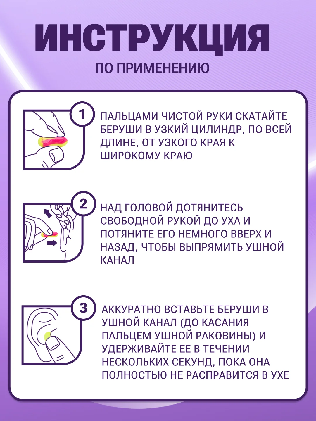 Беруши для сна шумоподавляющие, многоразовые