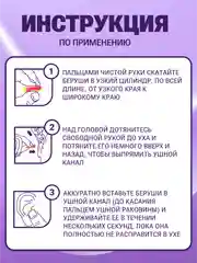 Беруши для сна шумоподавляющие, многоразовые