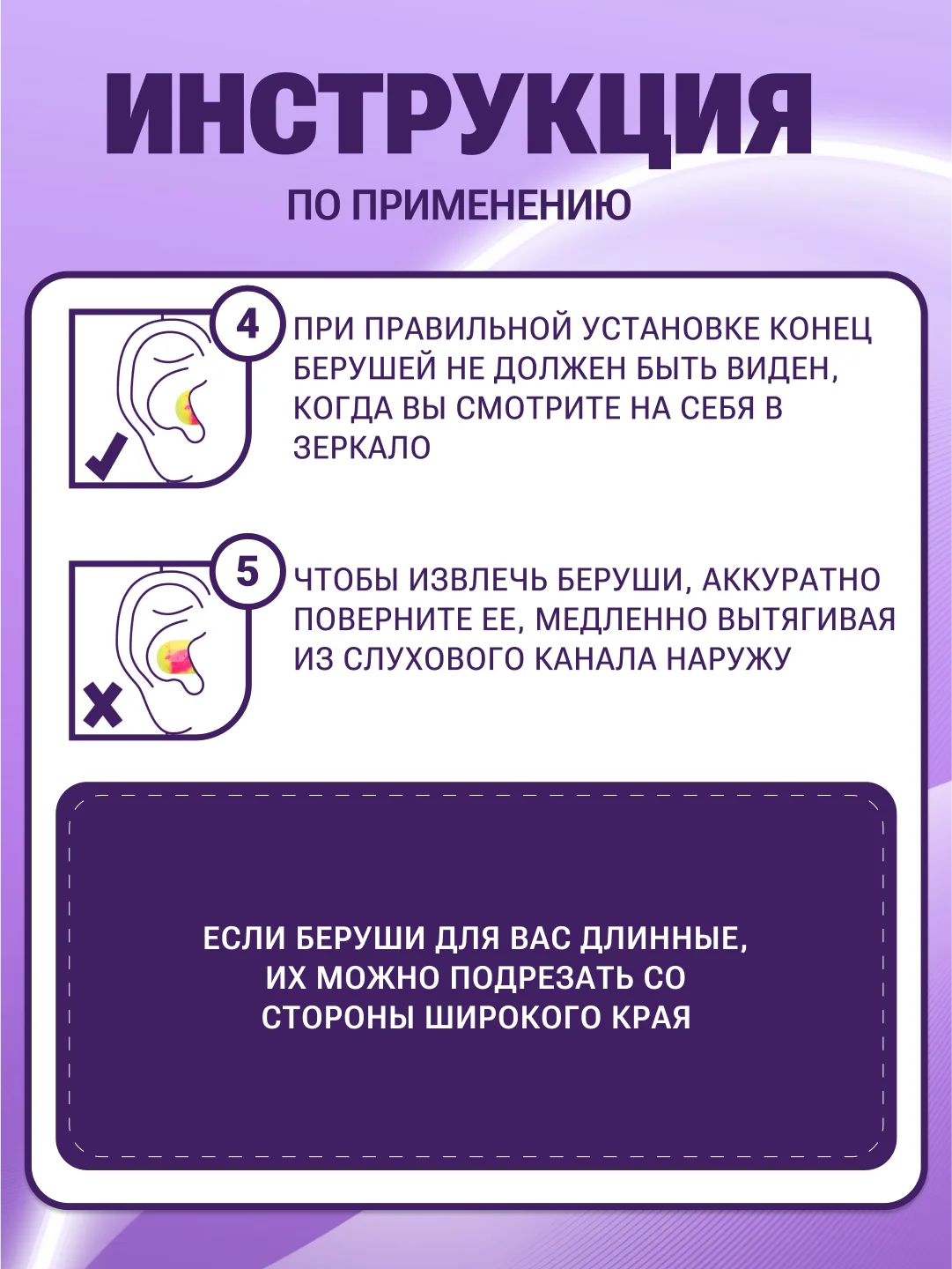 Беруши для сна шумоподавляющие, многоразовые