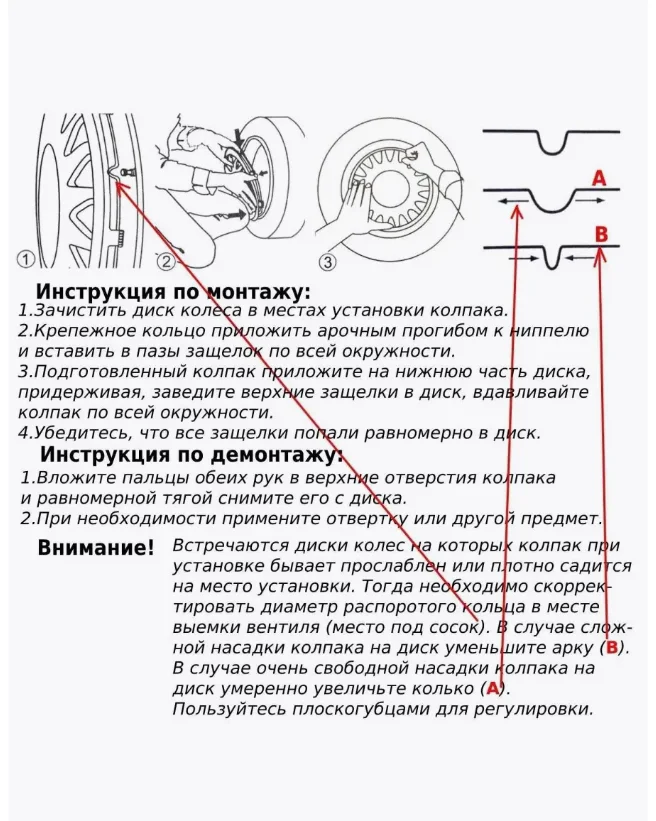 Kalibri колпаки на колеса R14, R15, R16, комплект 4 шт