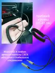 Автомобильный Bluetooth блютуз AUX USB адаптер для авто Универсальный