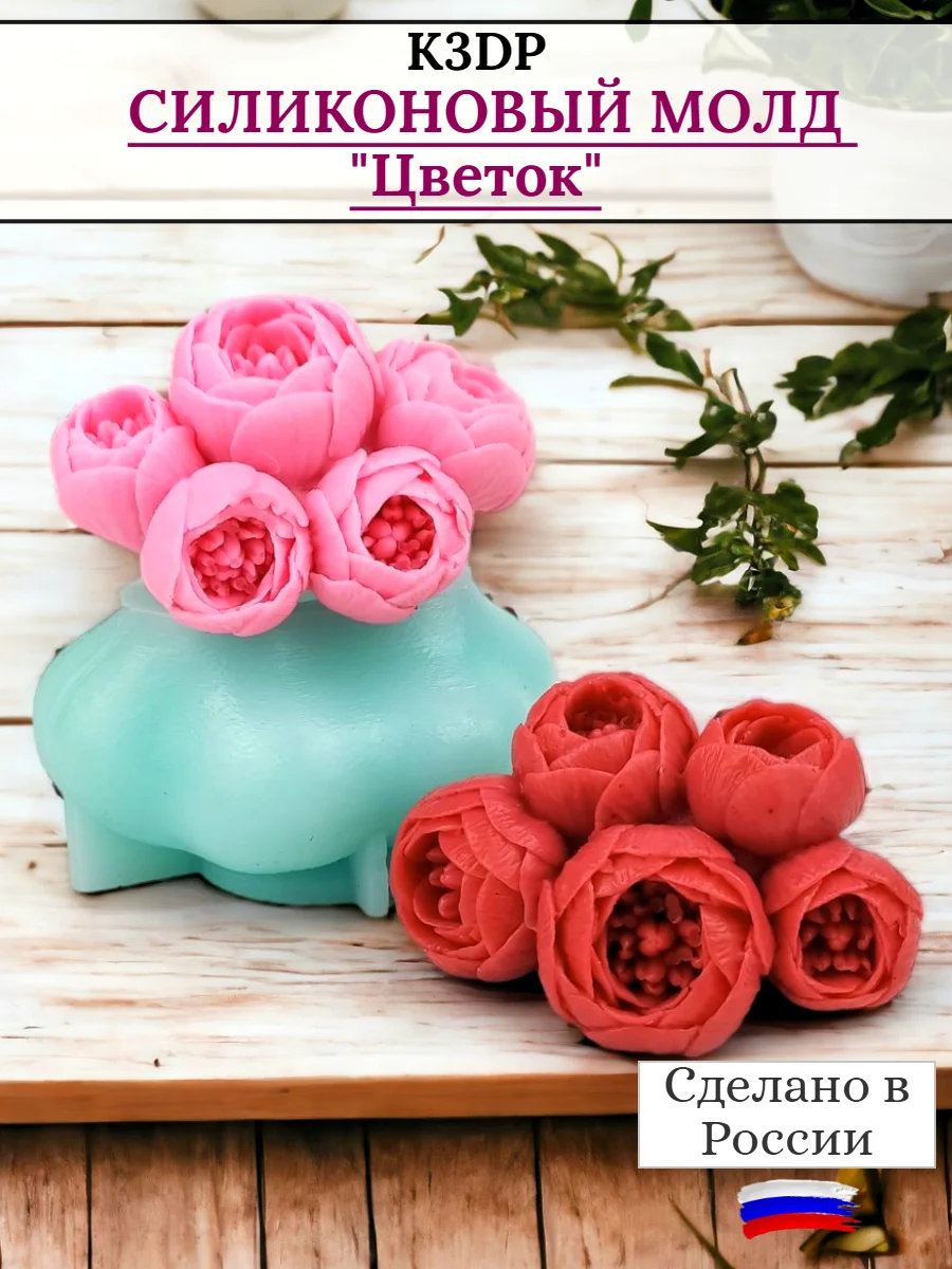 Силиконовая форма (молд) "Цветок"