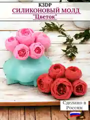 Силиконовая форма (молд) "Цветок"