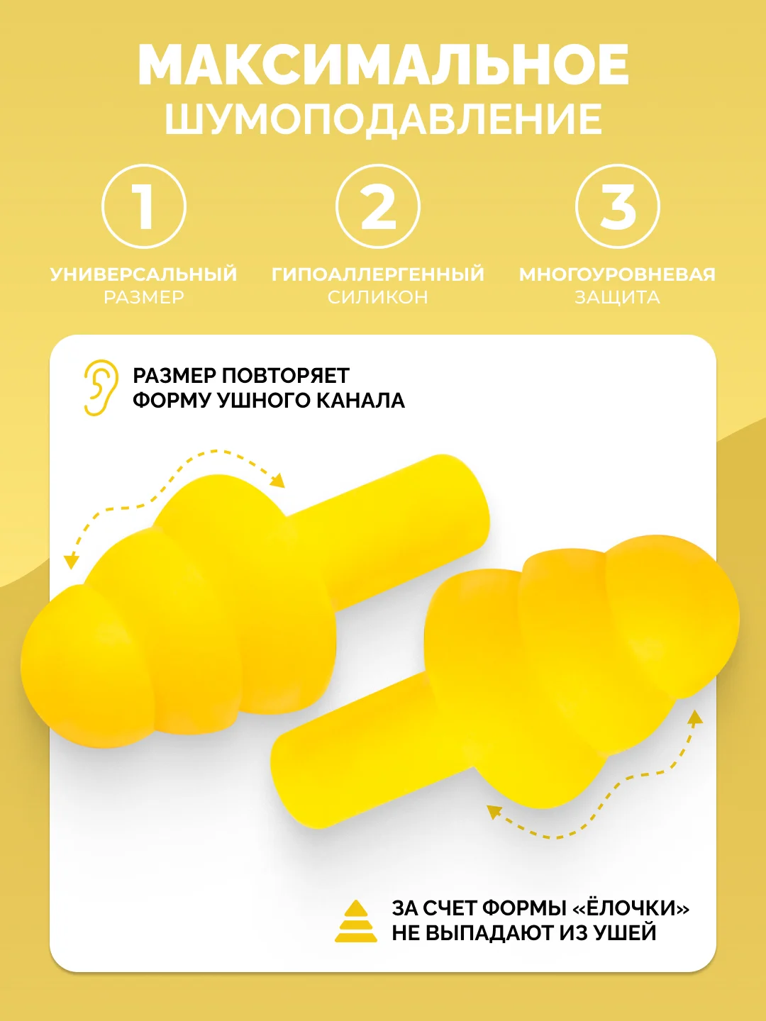 Желтый беруши для плавания и сна в контейнере, силиконовые, многоразовые