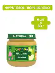 Пюре фруктовое GIPOPO с 4 месяцев Яблоко, 6 шт х 80 г