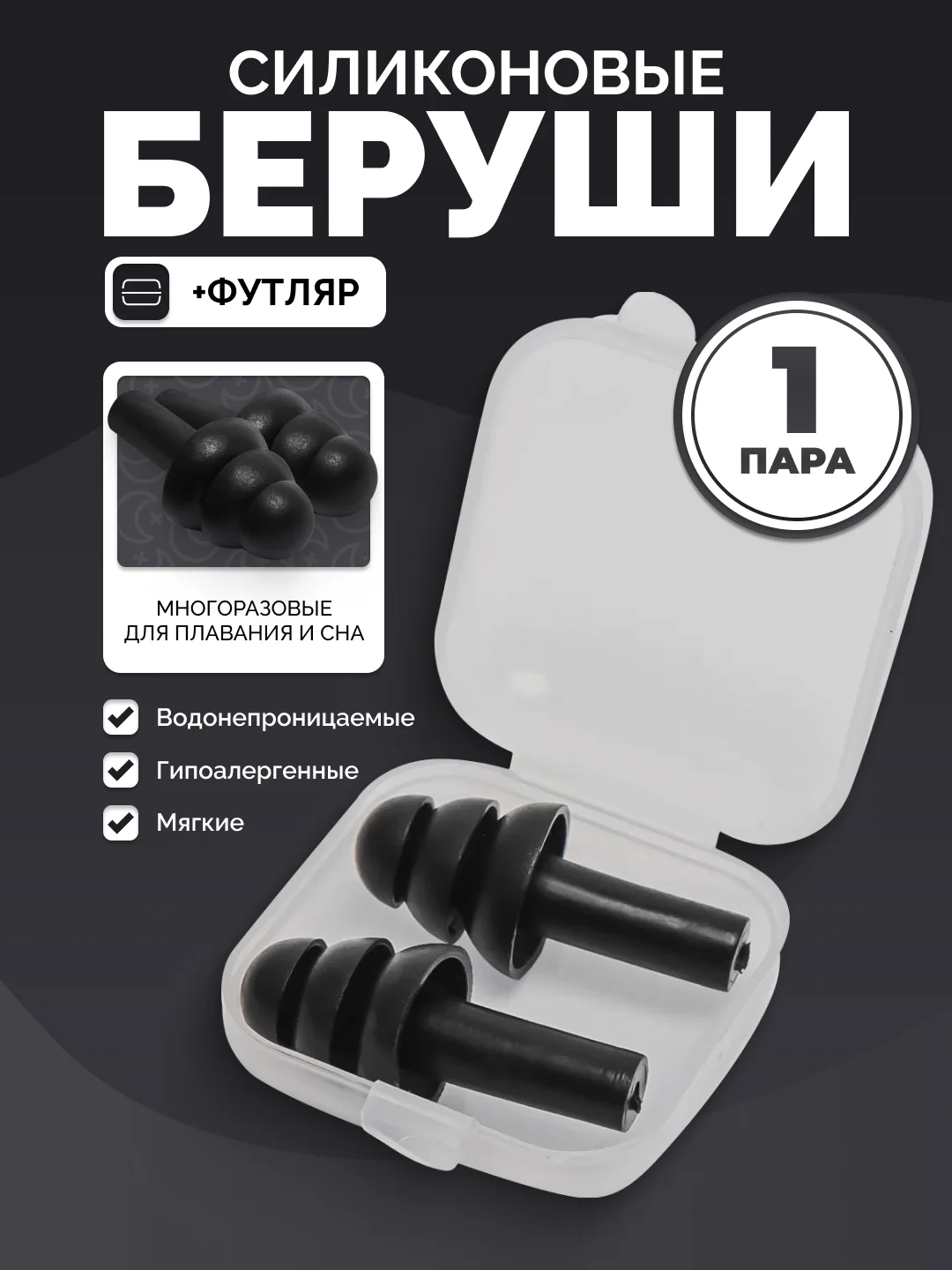 Синий беруши для плавания и сна в контейнере, силиконовые, многоразовые