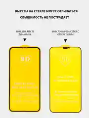 Защитное стекло для iPhone (Айфон) 11, 12, 13, 14, 15, XR, Pro, Max