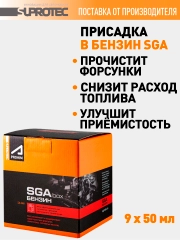 Присадка в бензин СГА бокс (SGA box) для очистки форсунок, инжектора и промывки топливной