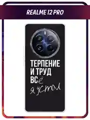 Тёмно-коричневый силиконовый чехол на Realme 12 Pro / Реалми 12 Про прозрачный, с принтом, защита камеры
