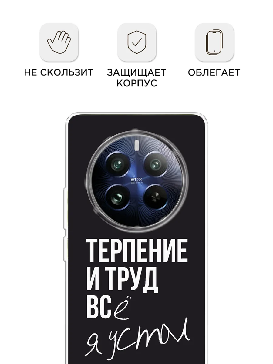 Тёмно-коричневый силиконовый чехол на Realme 12 Pro / Реалми 12 Про прозрачный, с принтом, защита камеры