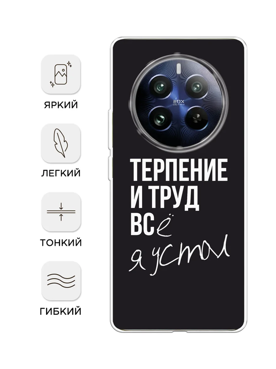 Тёмно-коричневый силиконовый чехол на Realme 12 Pro / Реалми 12 Про прозрачный, с принтом, защита камеры