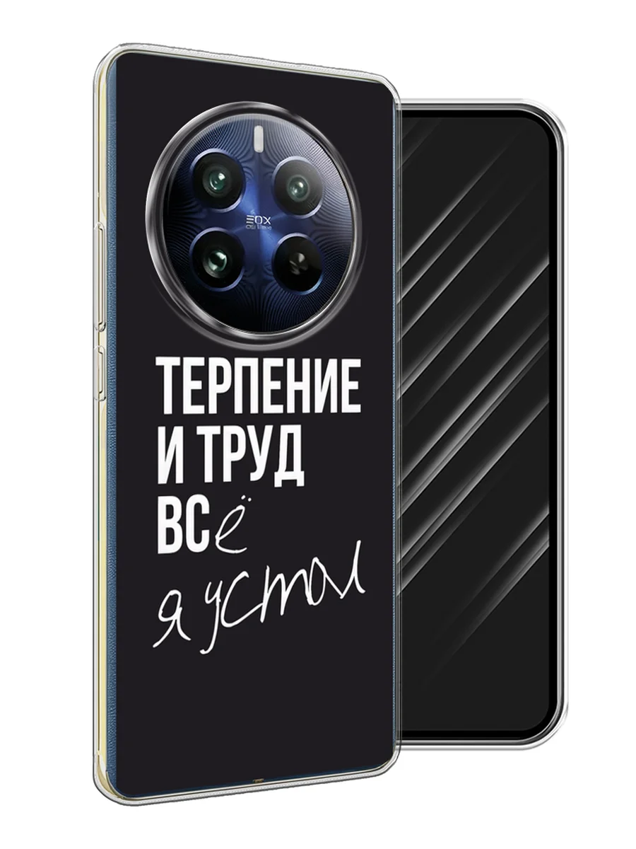 Тёмно-коричневый силиконовый чехол на Realme 12 Pro / Реалми 12 Про прозрачный, с принтом, защита камеры