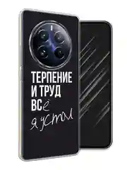 Тёмно-коричневый силиконовый чехол на Realme 12 Pro / Реалми 12 Про прозрачный, с принтом, защита камеры