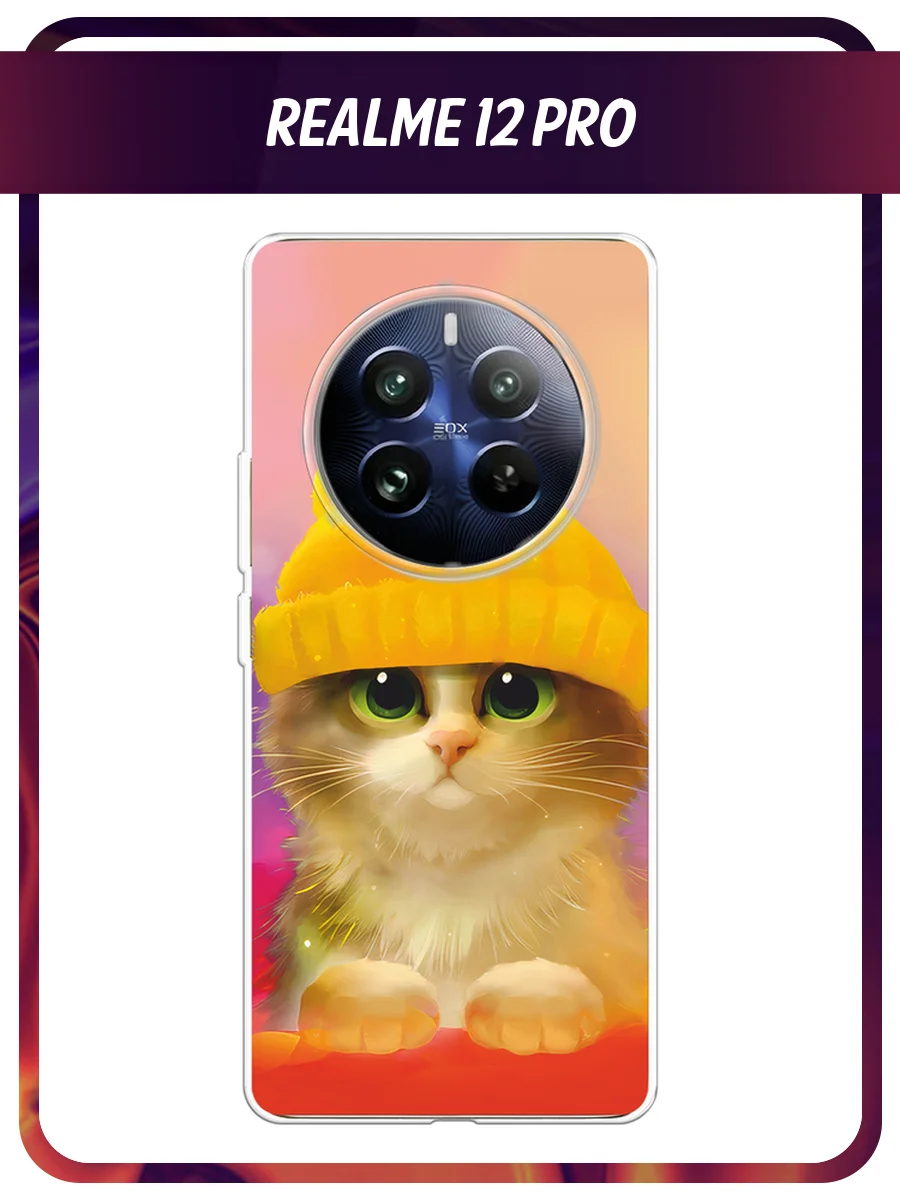 Желтый силиконовый чехол на Realme 12 Pro / Реалми 12 Про прозрачный, с принтом, защита камеры