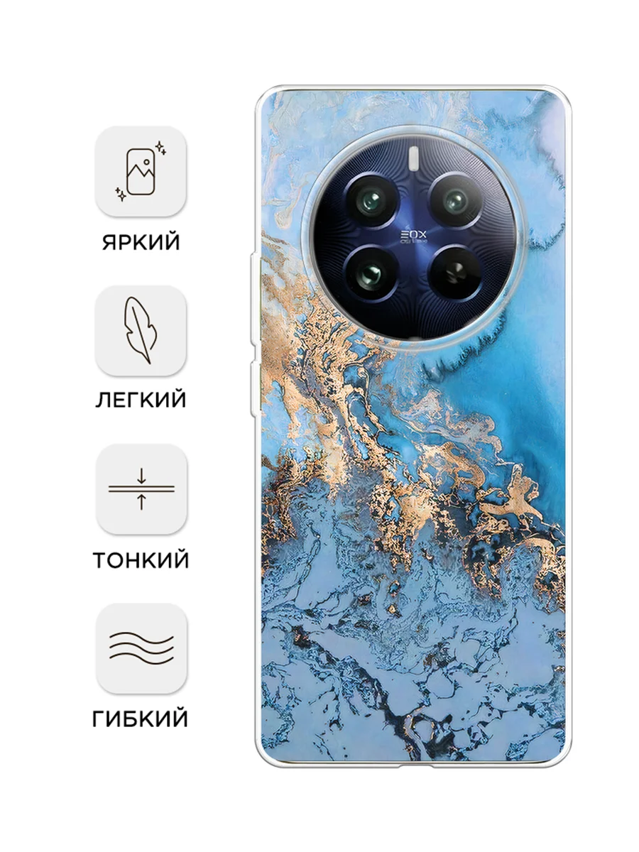 Голубой силиконовый чехол на Realme 12 Pro / Реалми 12 Про прозрачный, с принтом, защита камеры