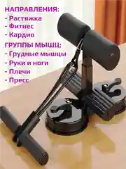 Черный тренажер "Фитнес Дома"/ Эспандер 30 см, 4 группы мышц