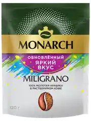 Кофе растворимый MONARCH MILIGRANO, молотый в растворимом, 120 г