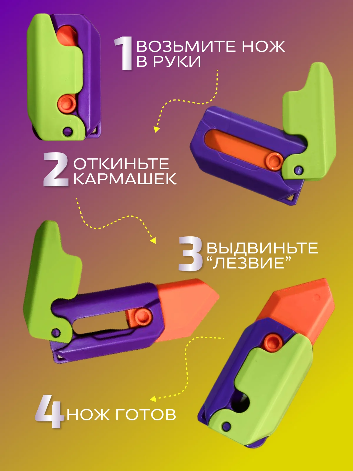 Синий гравитационный нож антистресс